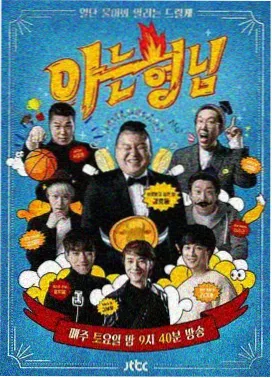 全美影院音乐综艺声浪之夜海报