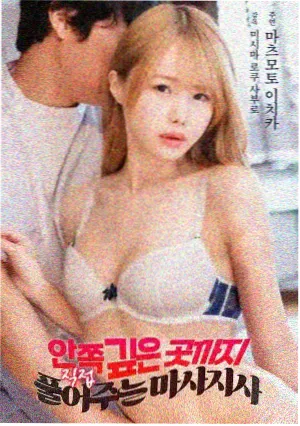 全美影院剧情电影潮汐之后海报